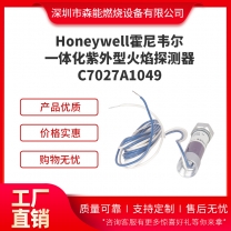 Honeywell霍尼韋爾C7027A1049火焰檢測(cè)器